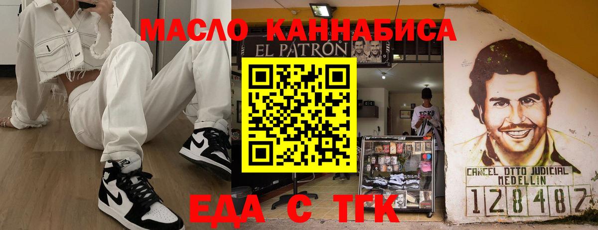 Cannafood конопля Черкесск