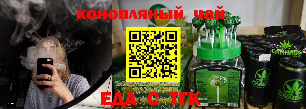 Cannafood марихуана  Вход с VPN  Черкесск 