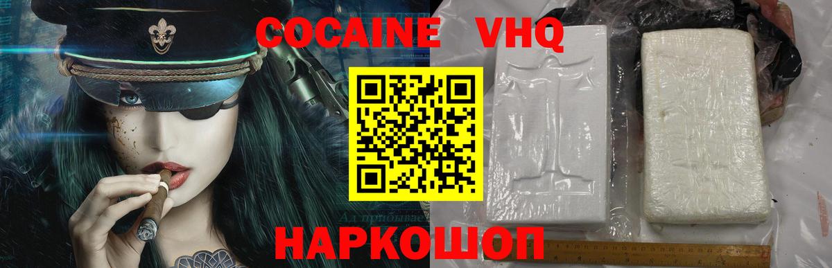 Cocaine Перу Черкесск
