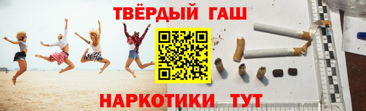 купить  цена  Вход с VPN  Черкесск  ГАШИШ 40% ТГК  ГАШИШ индика сатива 