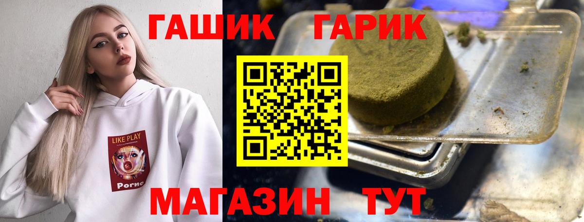ГАШИШ ice o lator Черкесск