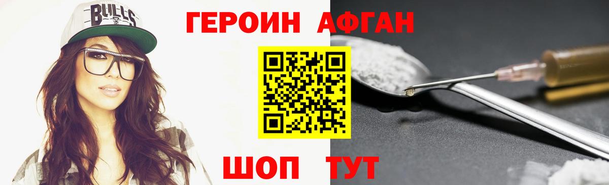 Героин  Героин герыч  Вход с VPN  Черкесск 