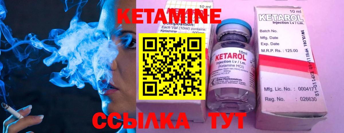 Кетамин ketamine  КЕТАМИН ketamine  Черкесск  Вход с VPN 