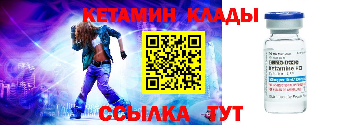 Кетамин VHQ Черкесск