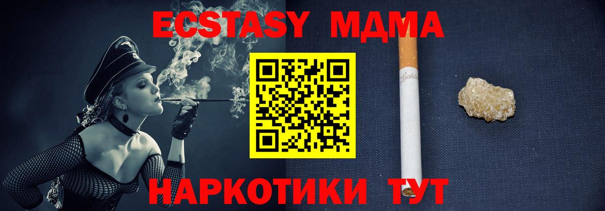 МДМА  МДМА кристаллы  Вход с VPN  Черкесск 