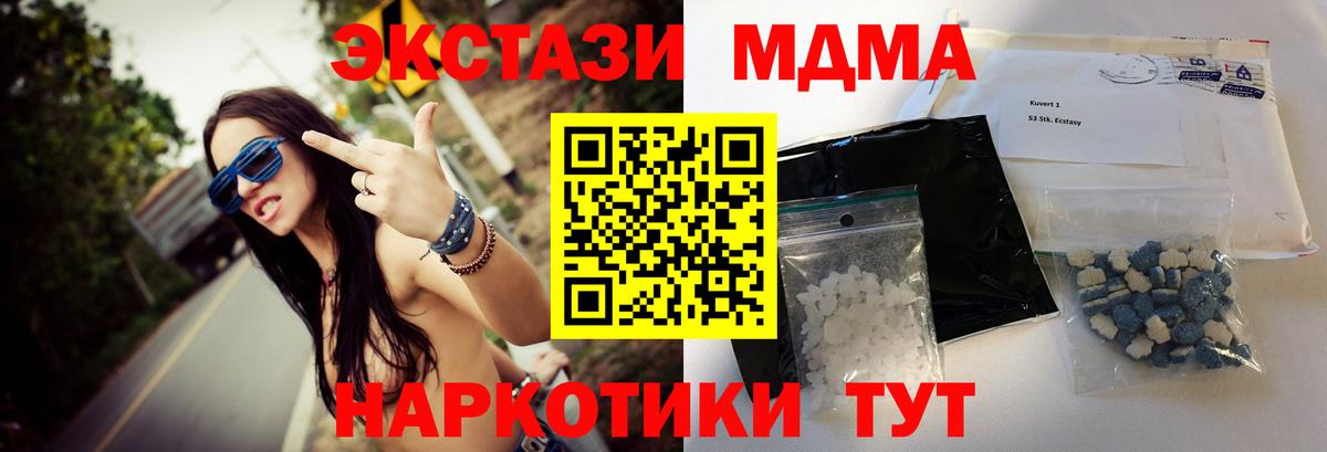 МДМА Molly Черкесск