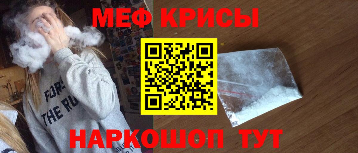 Мефедрон мука Черкесск