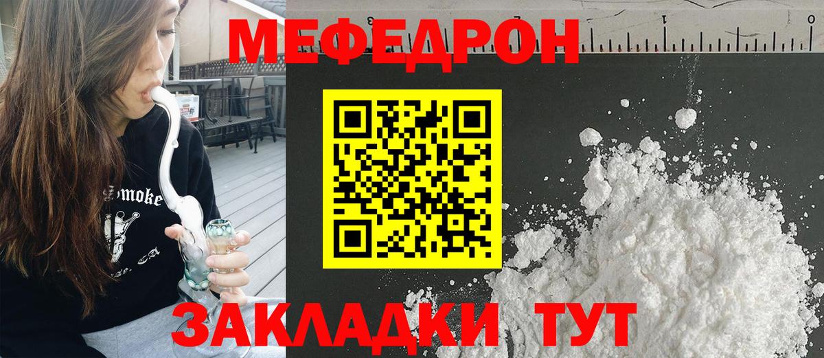 Черкесск  МЯУ-МЯУ VHQ  Вход с VPN  Мефедрон mephedrone 
