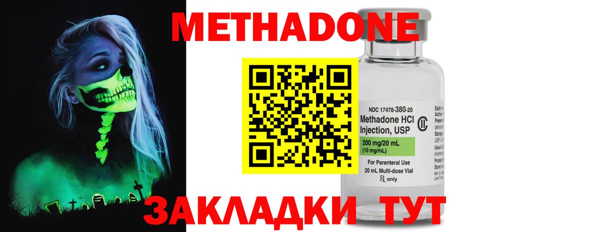 МЕГА   Метадон methadone  Вход с VPN  Черкесск  Метадон VHQ 
