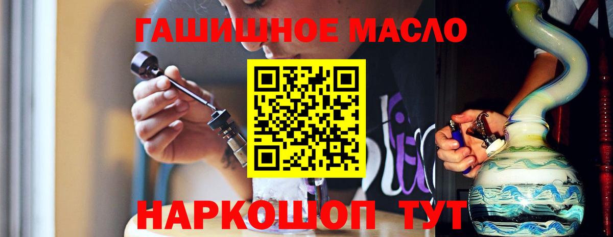 Дистиллят ТГК вейп с тгк Черкесск